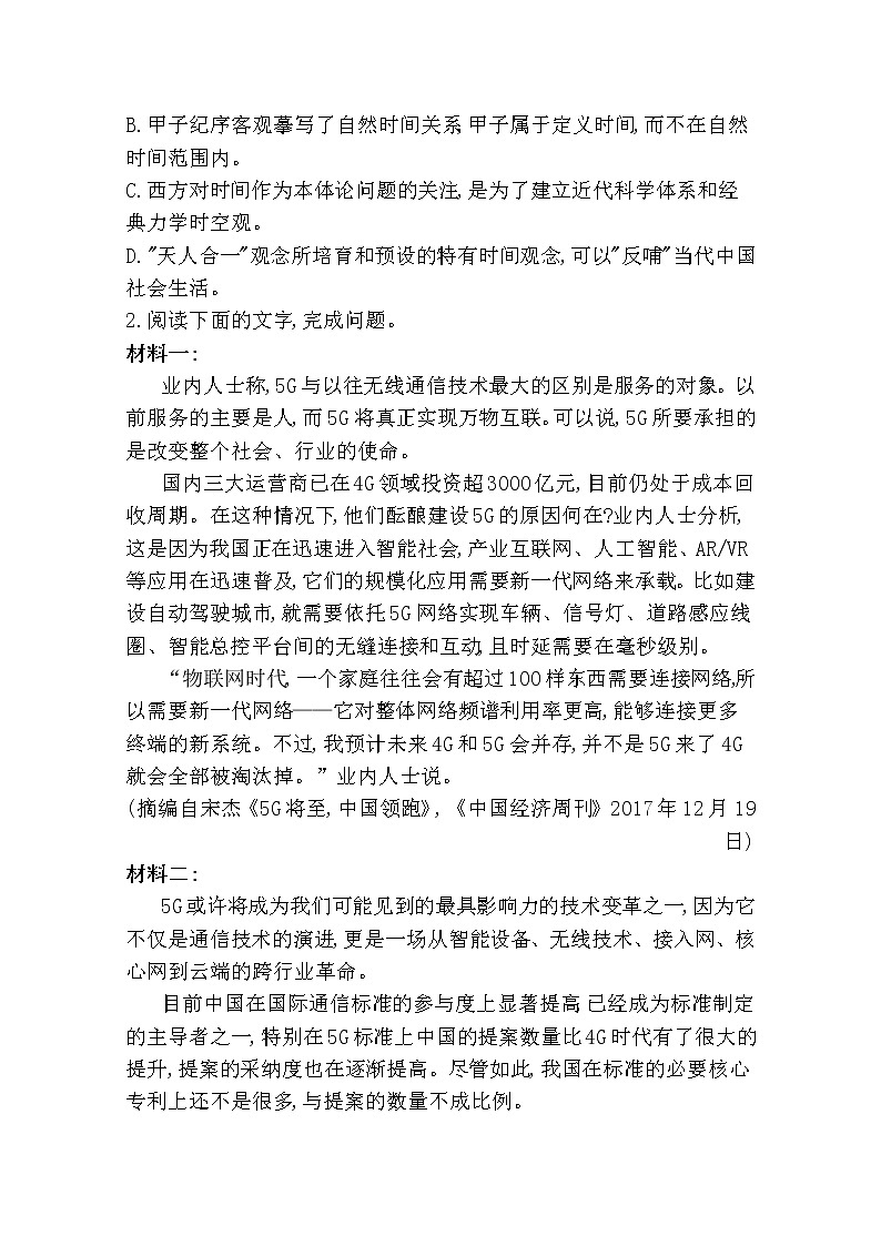 湖南省怀化市中方县第一中学2020届高三模拟（二）语文试卷03