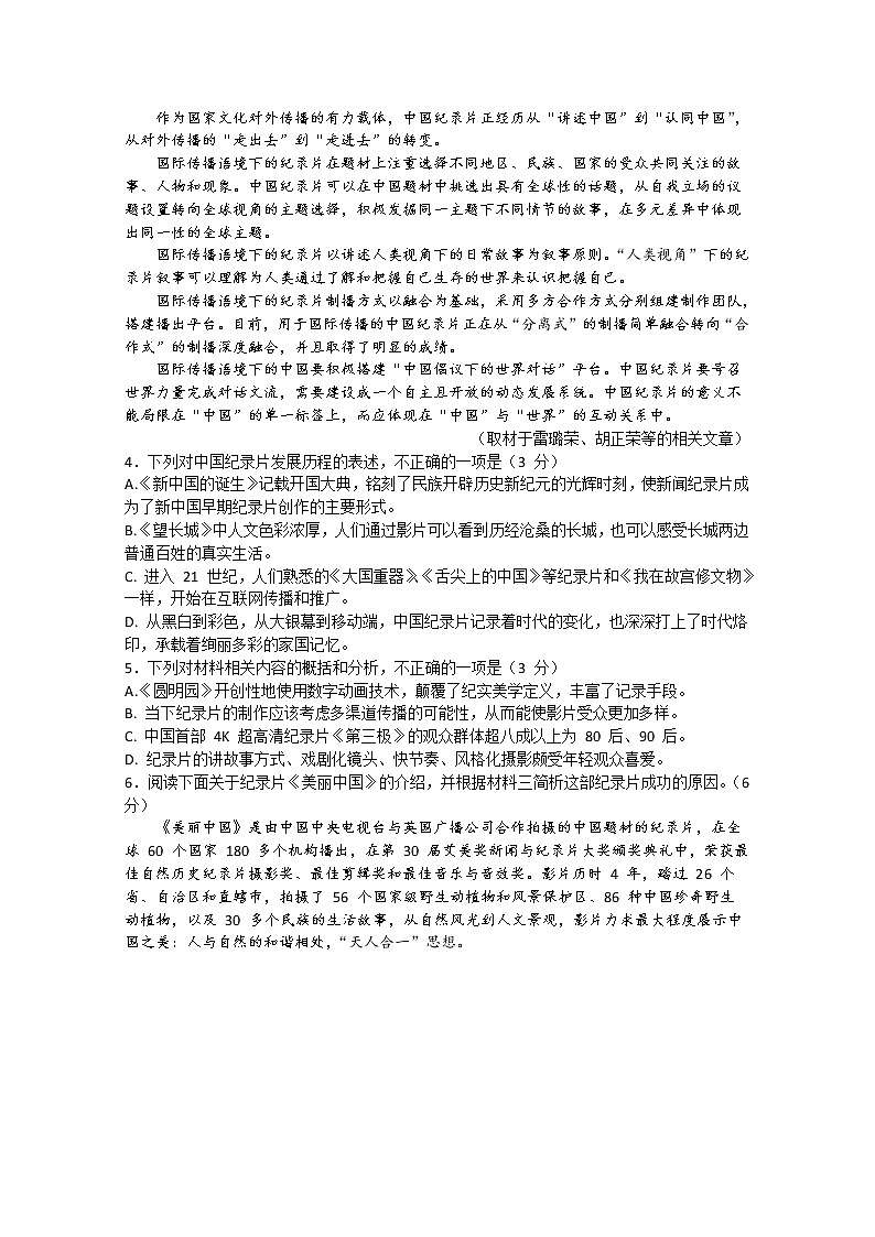 湖南省湘潭县一中2020届高三5月模拟考语文试题03