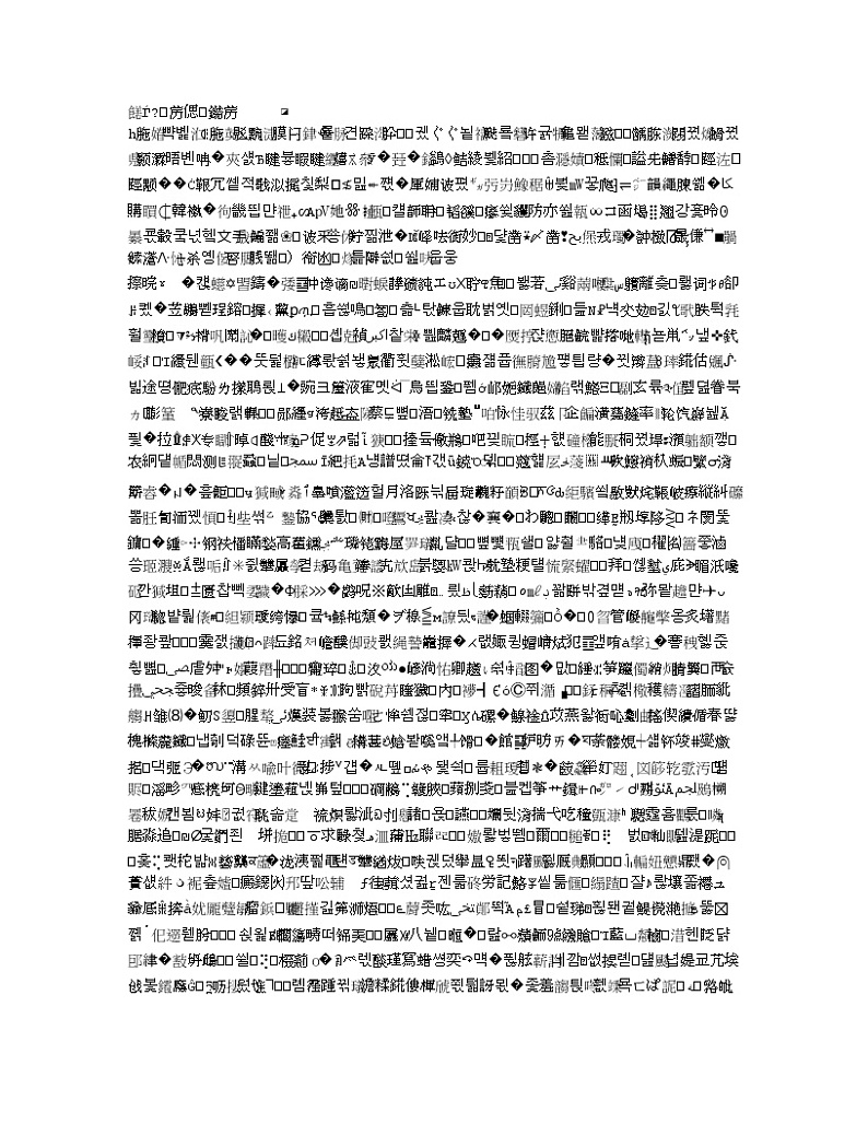 吉林省长春市第十一高中2020届高三下学期线上模拟考试语文试题01