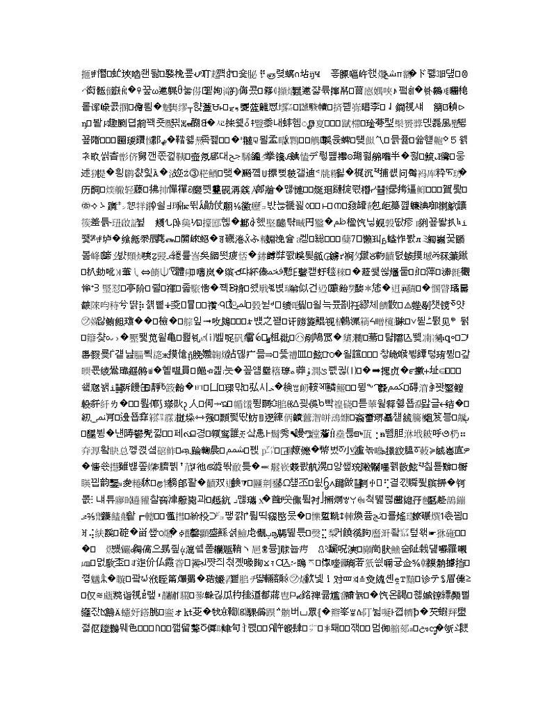 吉林省长春市第十一高中2020届高三下学期线上模拟考试语文试题02