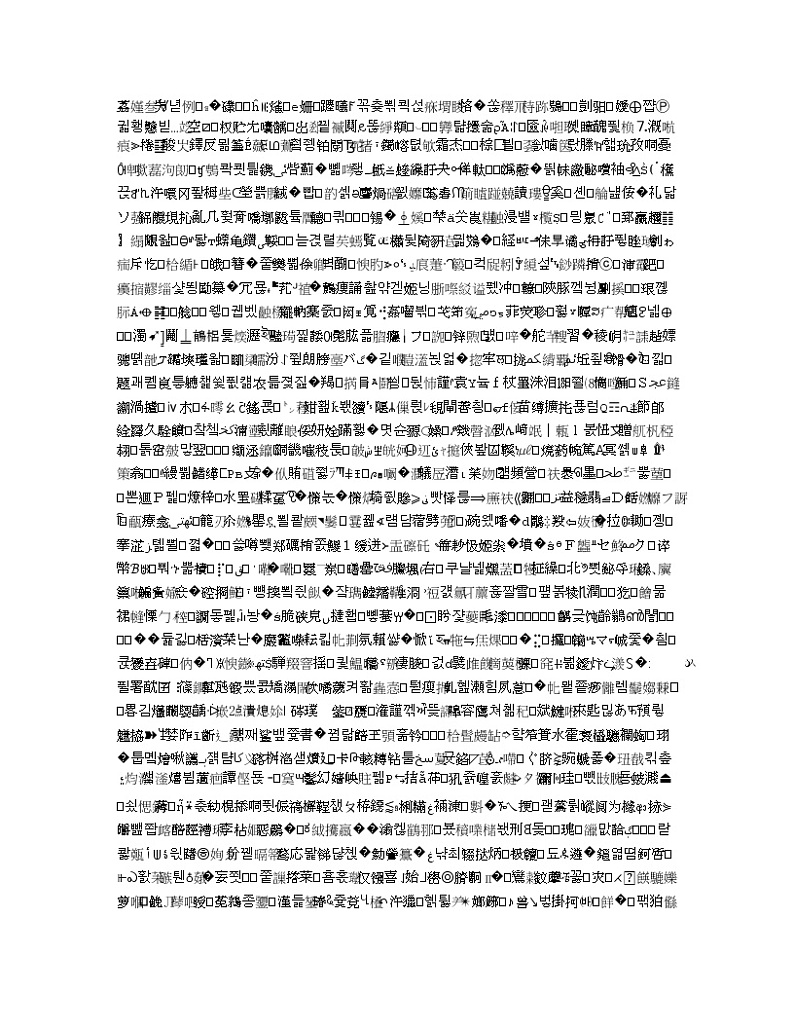 吉林省长春市第十一高中2020届高三下学期线上模拟考试语文试题03