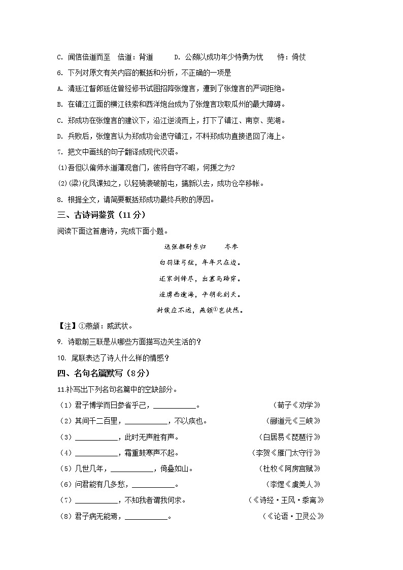 江苏省连云港市赣榆区智贤中学2020届高三考前模拟考试语文试题03