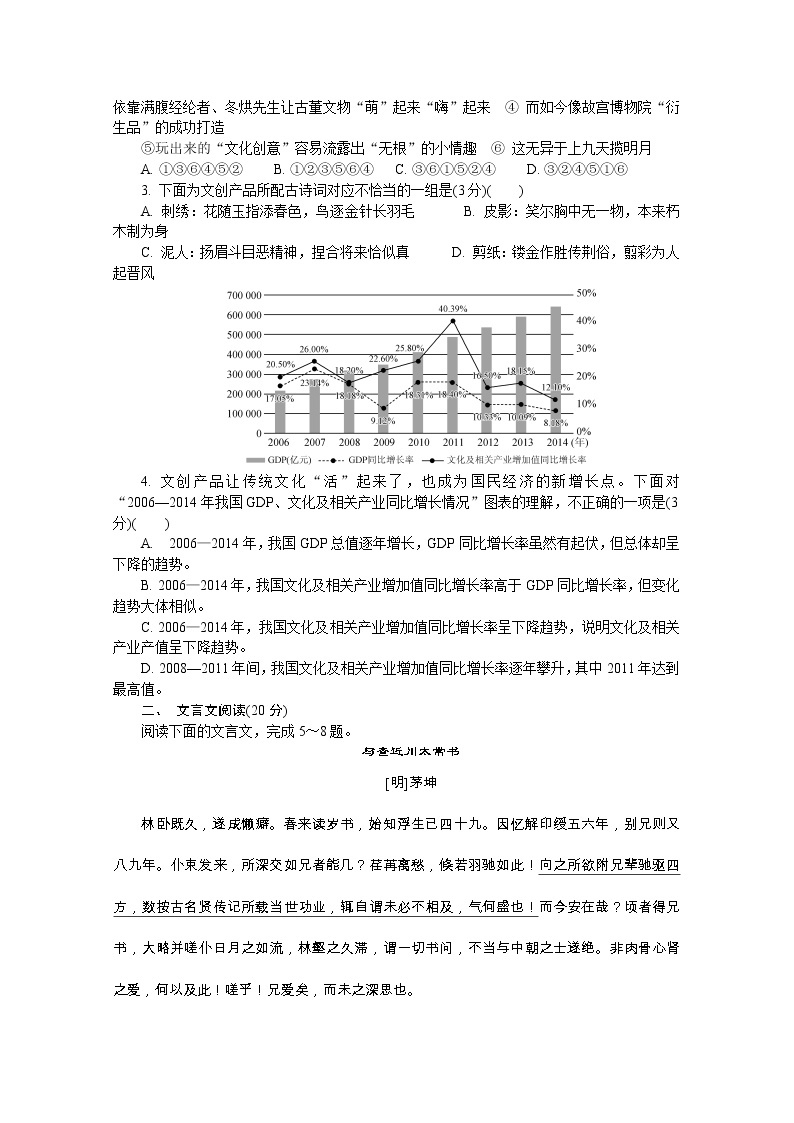 江苏省南京市2020届高三第三次模拟考试（6月） 语文02
