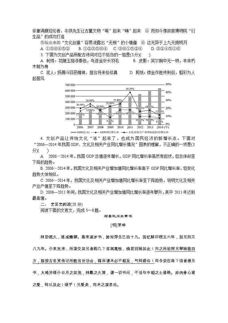 江苏省南京市2020届高三第三次模拟考试（6月） 语文02