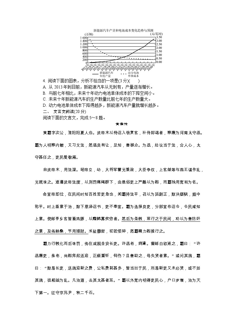 江苏省南通市2020届高三第二次模拟考试（5月） 语文02