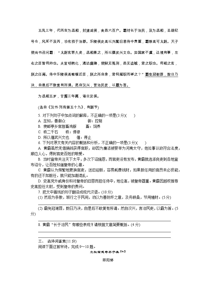 江苏省南通市2020届高三第二次模拟考试（5月） 语文03