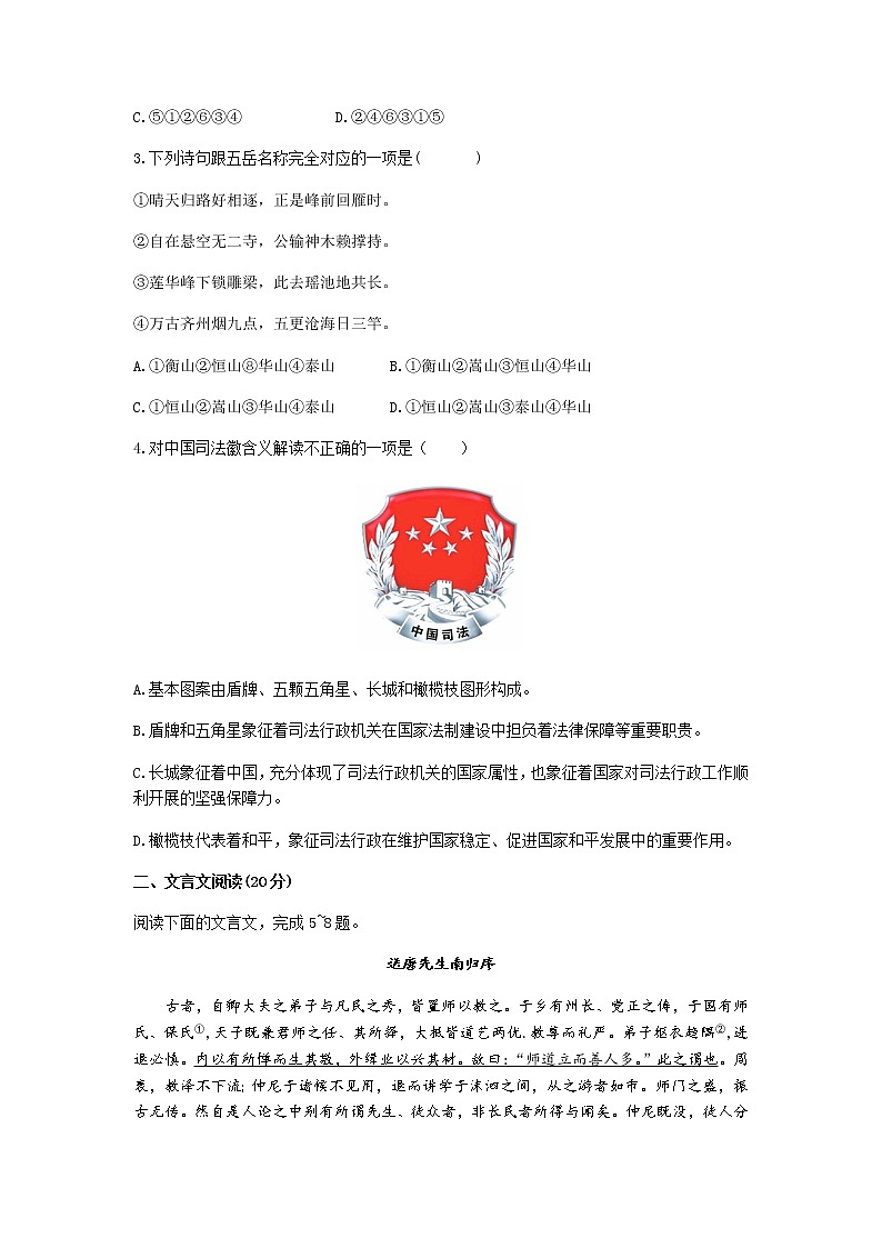 江苏省泰州中学2020届高三第五次模拟考试语文试题02