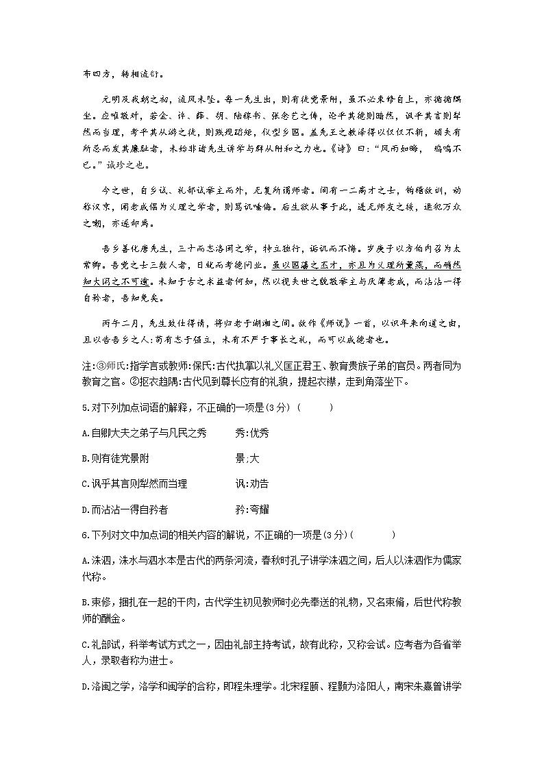 江苏省泰州中学2020届高三第五次模拟考试语文试题03