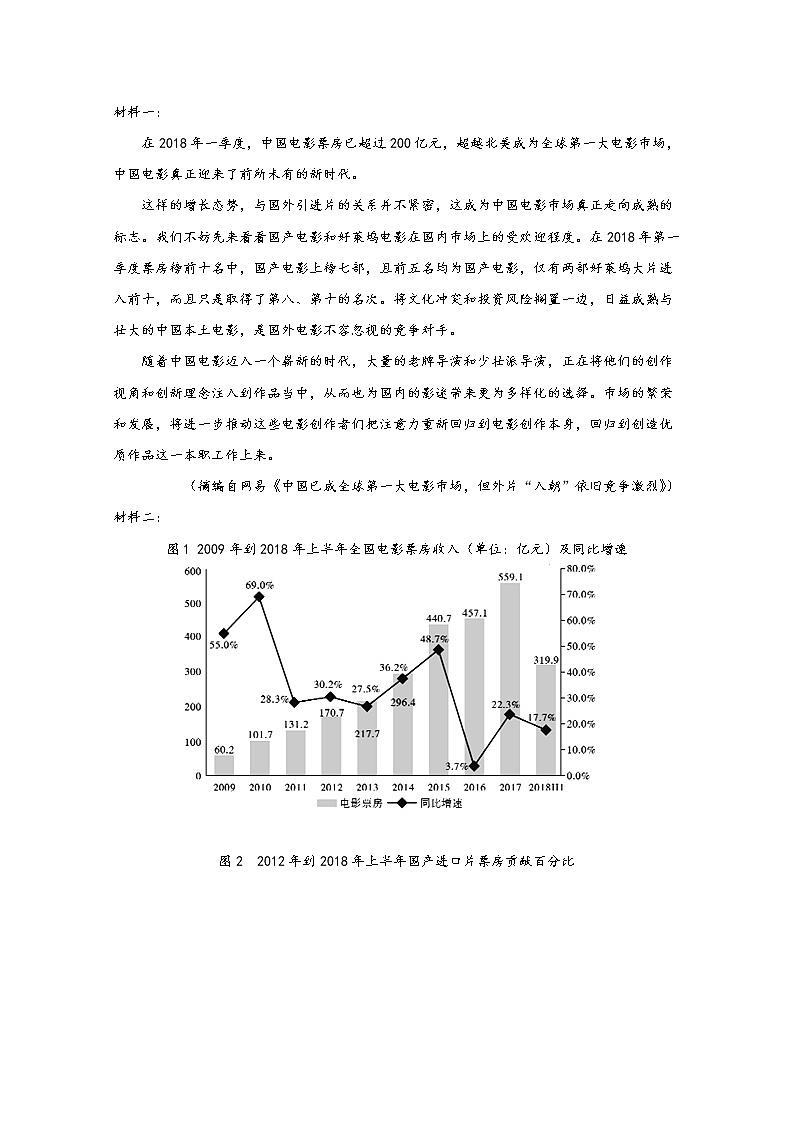 安徽省淮南市寿县第二中学2020届高三6月模拟考试语文试卷03