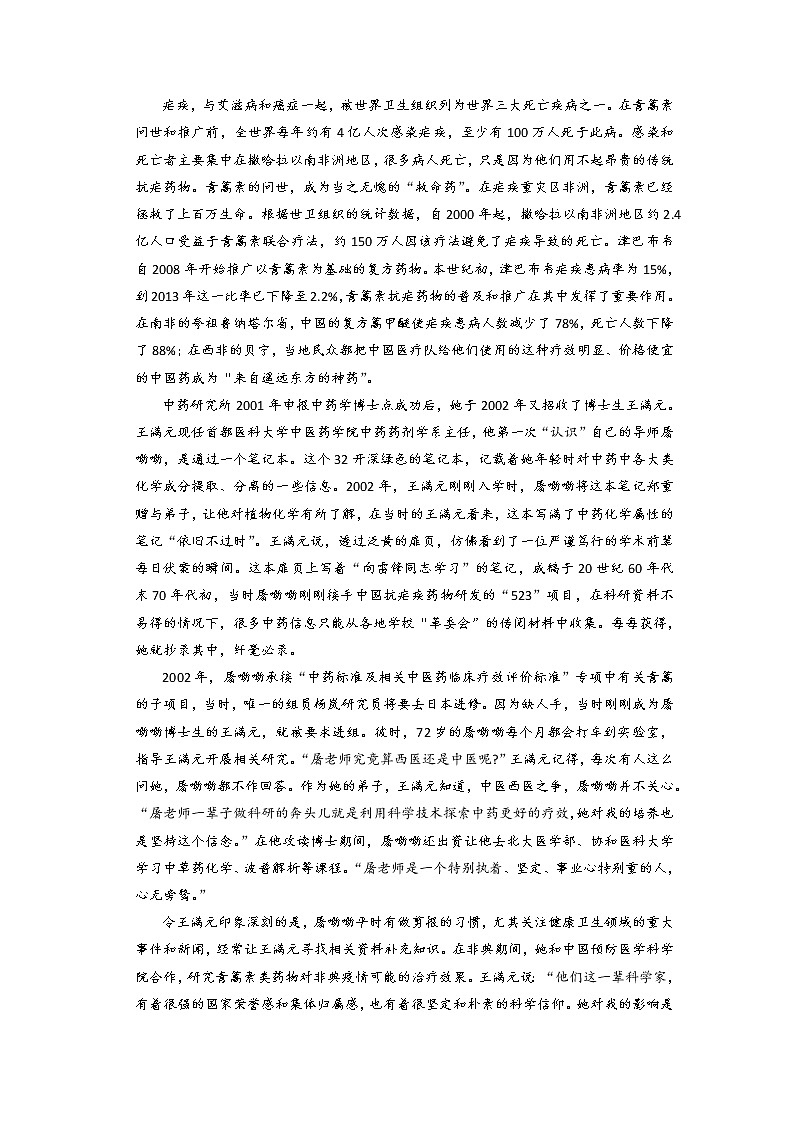 安徽省六安市第一中学2020届高三下学期模拟卷（六）语文试题03