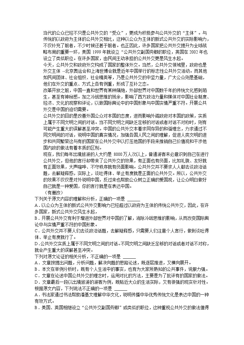安徽省桐城市2020届高考模拟考试语文试卷02