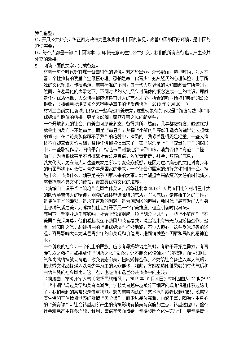 安徽省桐城市2020届高考模拟考试语文试卷03