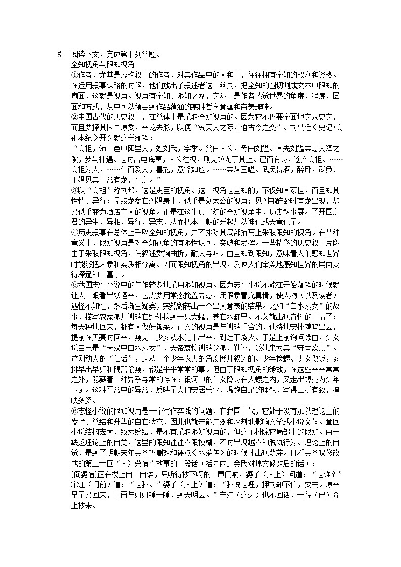 安徽省桐城市某中学2020届高三模拟考试语文试卷02