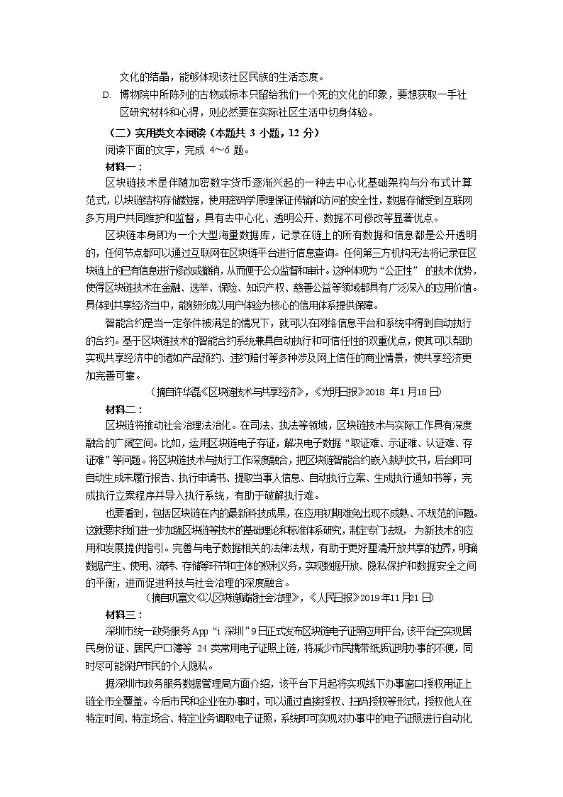 福建省龙海市第二中学2020届高三下学期3月模拟考试 语文03