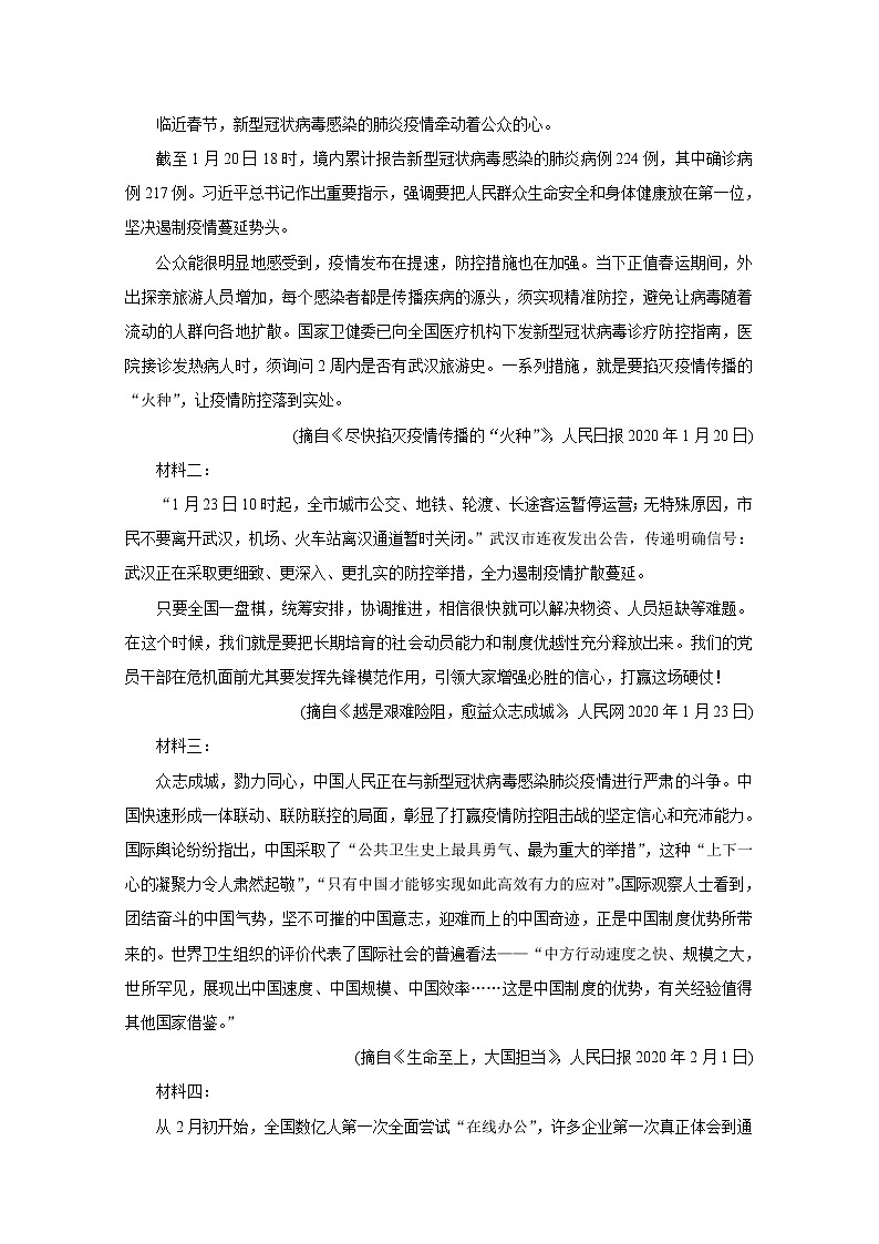 福建省漳州市2020届高三高考适应性测试语文03