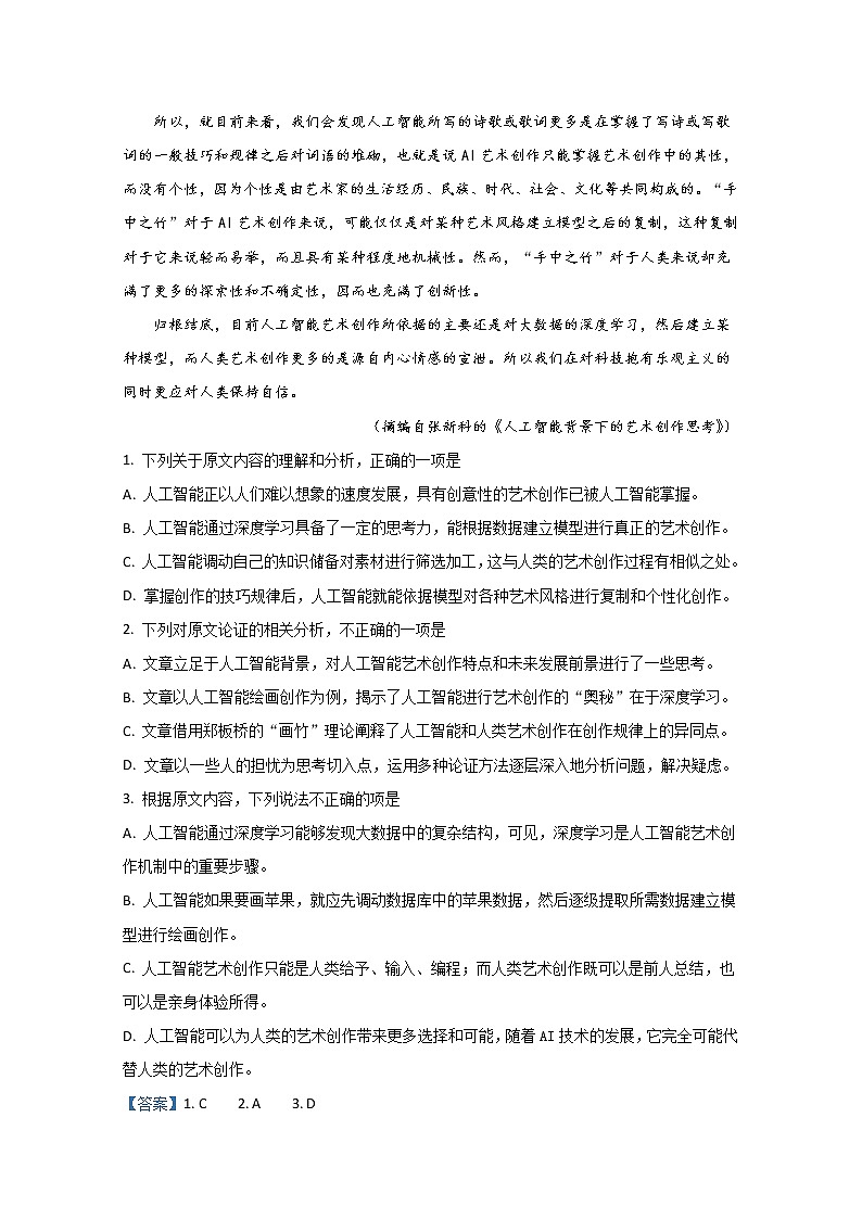 甘肃省武威市第三中学2020届高三下学期第三次模拟考试语文试题02