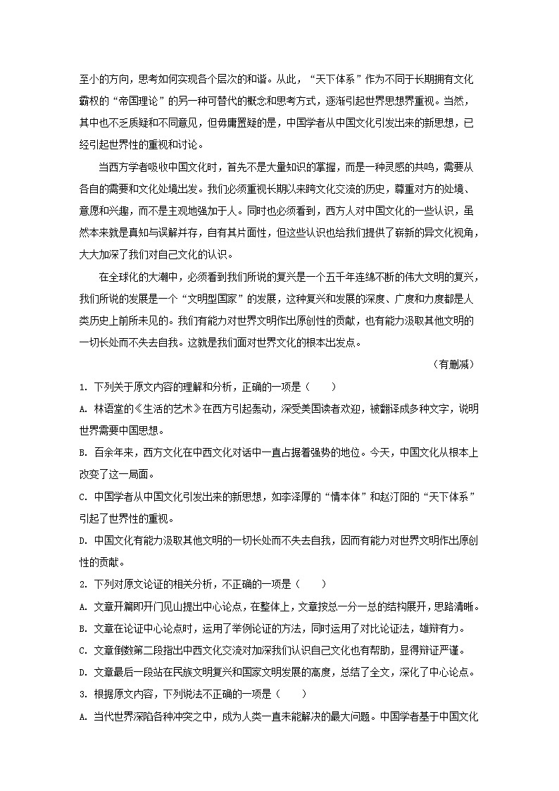 广东省茂名化州市2020届高三模拟语文试题02