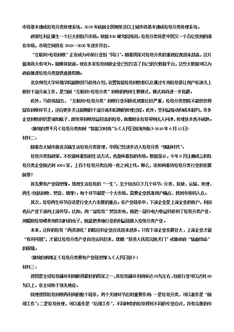 广东省汕头市金山中学2020届高三年级下学期模拟测试语文试题03