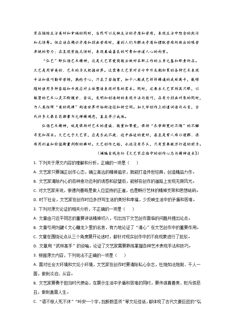 广西壮族自治区桂林崇左贺州2020届高三5月联合模拟语文试题02