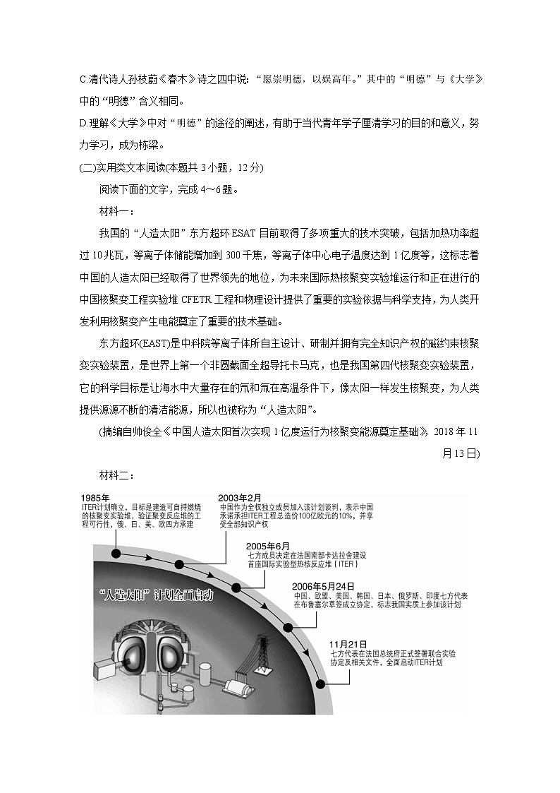 河北省保定市2020届高三第一次模拟考试 语文03