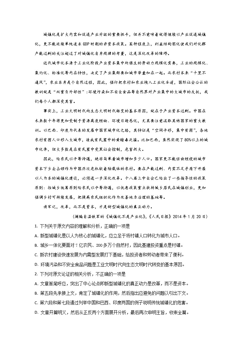 河北省保定市2020届高三下学期模拟考试语文试题02