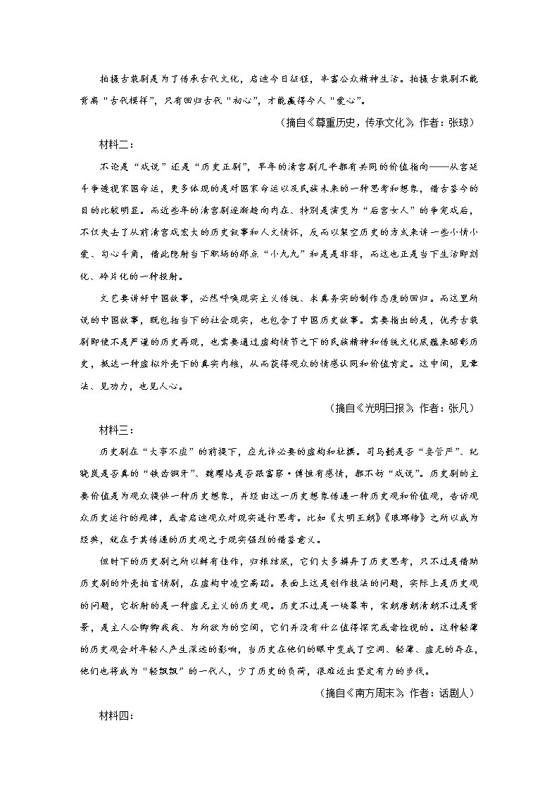 河北省沧州市任丘市第一中学2020届高三第三次模拟（二）考试语文试卷03