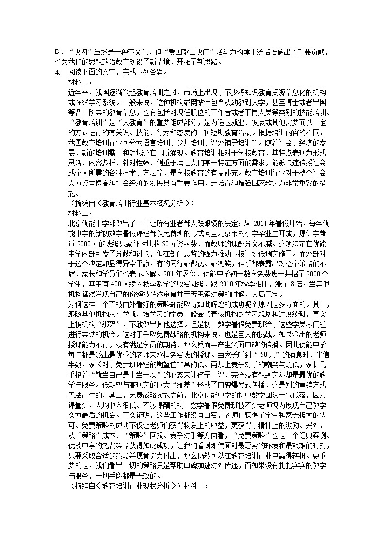 河北省张家口市宣化第一中学2020届高三模拟（五）考试语文试卷03