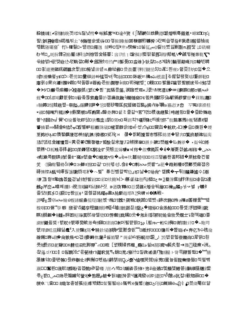 河南省鹤壁市高级中学2020届高三下学期线上第四次模拟语文试题02