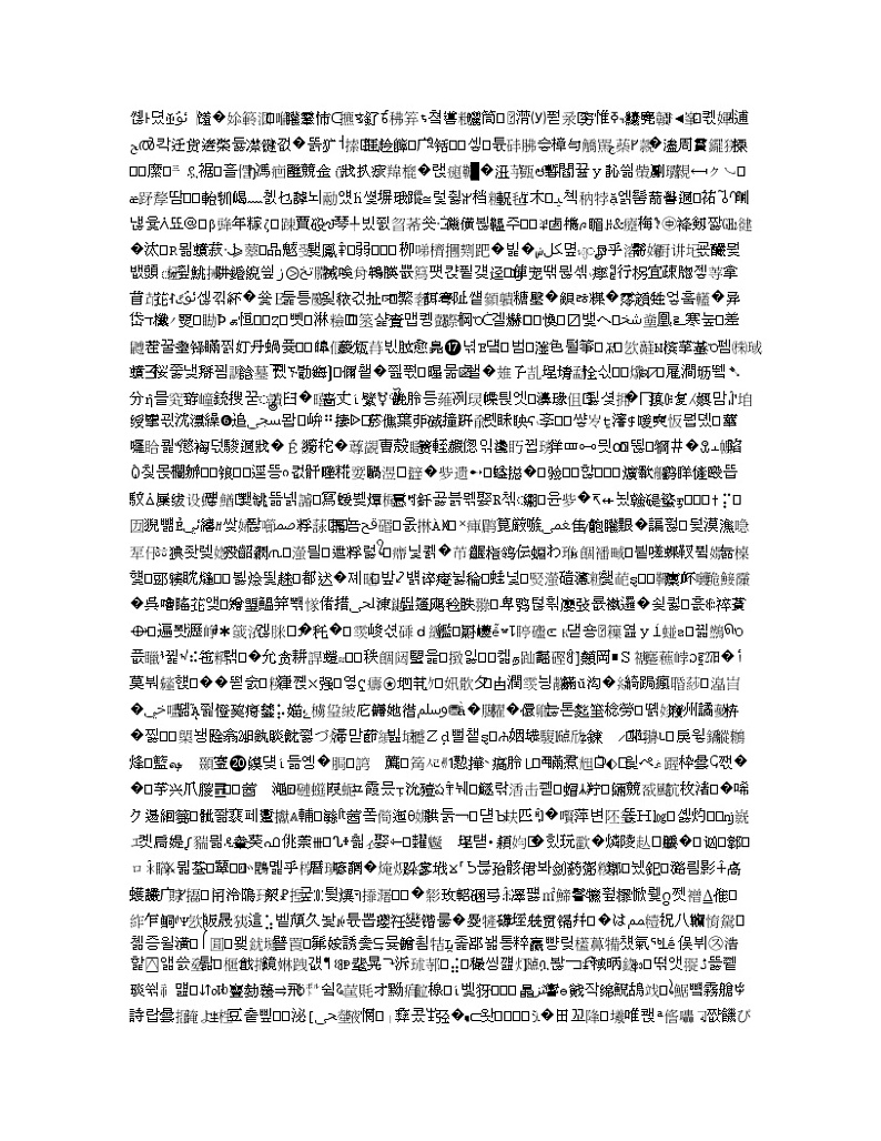河南省鹤壁市高级中学2020届高三下学期线上第四次模拟语文试题03