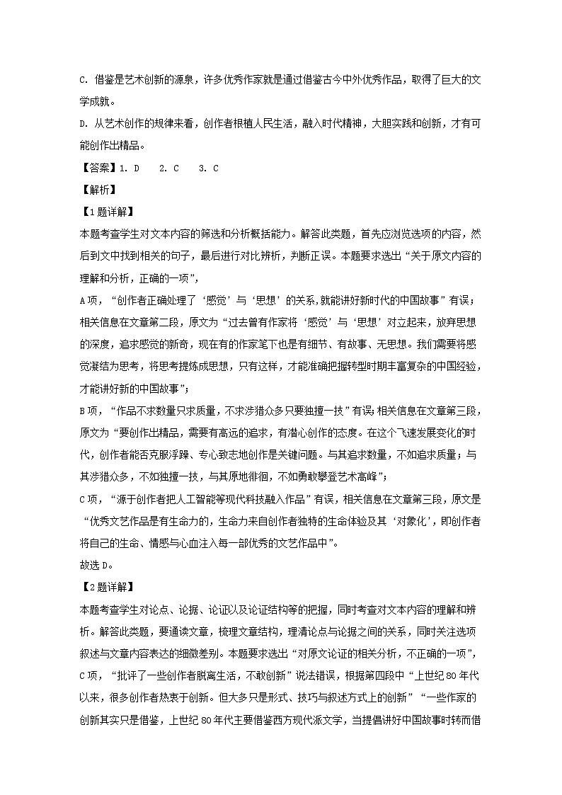 河南省开封市2020届高三第一次模拟考试语文试题03