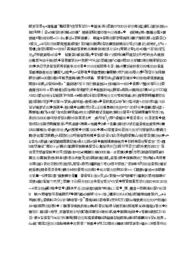 【发布】四川省绵阳南山中学2020届高三三诊模拟考试 语文02