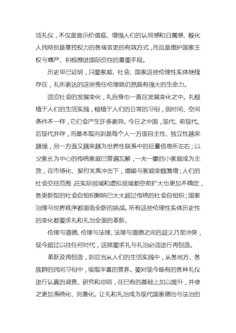 2020高考语文冲刺600分分层专题特训卷：仿真模拟（三）第2页