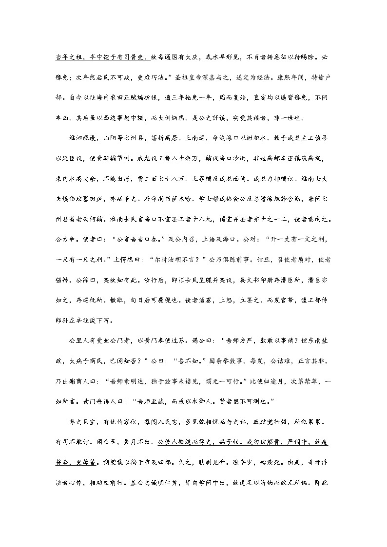 2020江苏省高考压轴卷  语文03