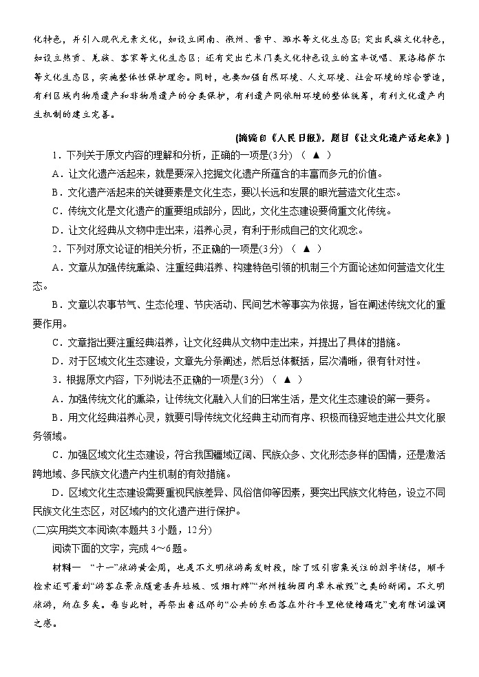 2020届全国Ⅱ卷冲刺高考考前预热卷（四）语文试题卷（解析版）02