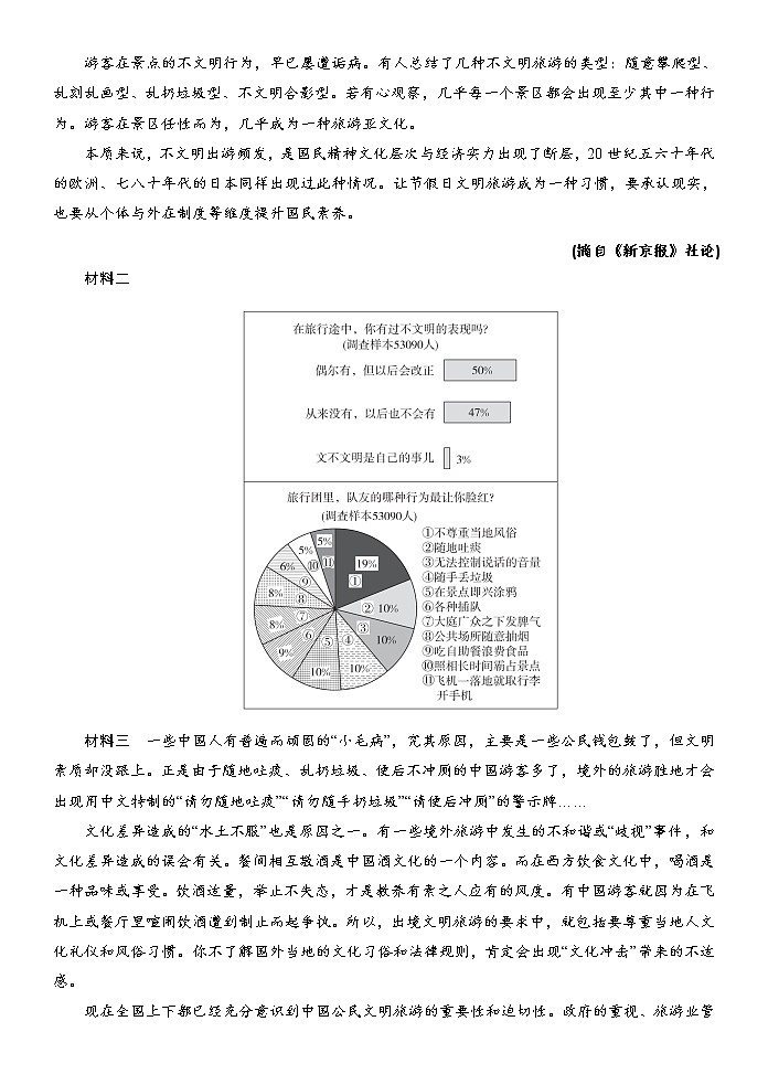 2020届全国Ⅱ卷冲刺高考考前预热卷（四）语文试题卷（解析版）03
