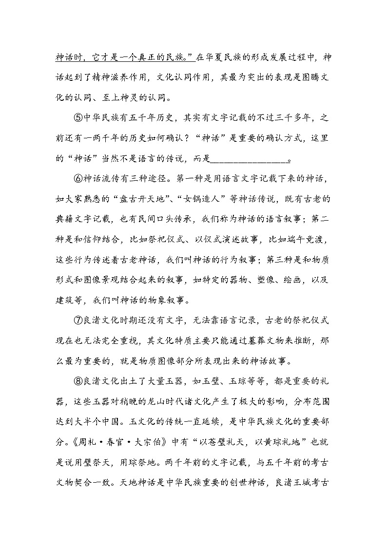 2020上海市高考压轴卷  语文03