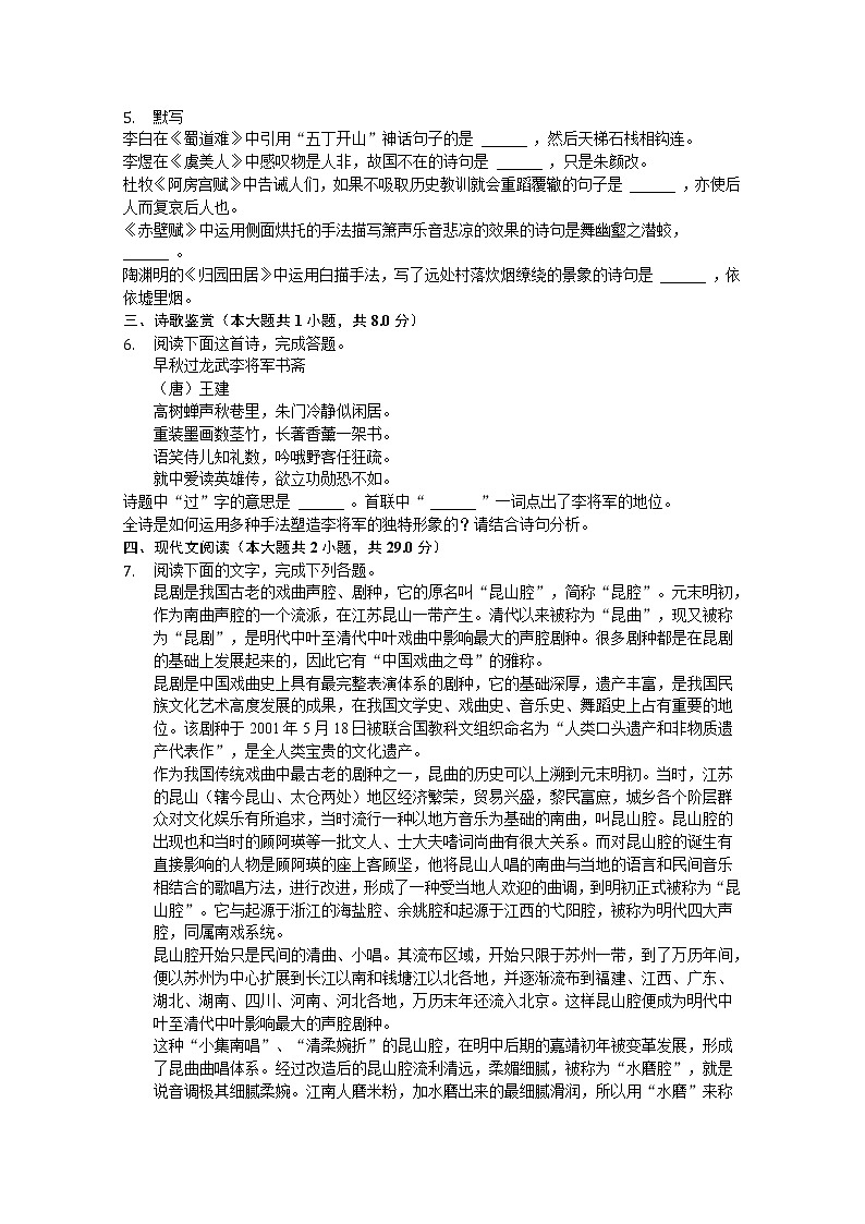 安徽省安庆市桐城市某中学2020届高三高考模拟语文试卷02