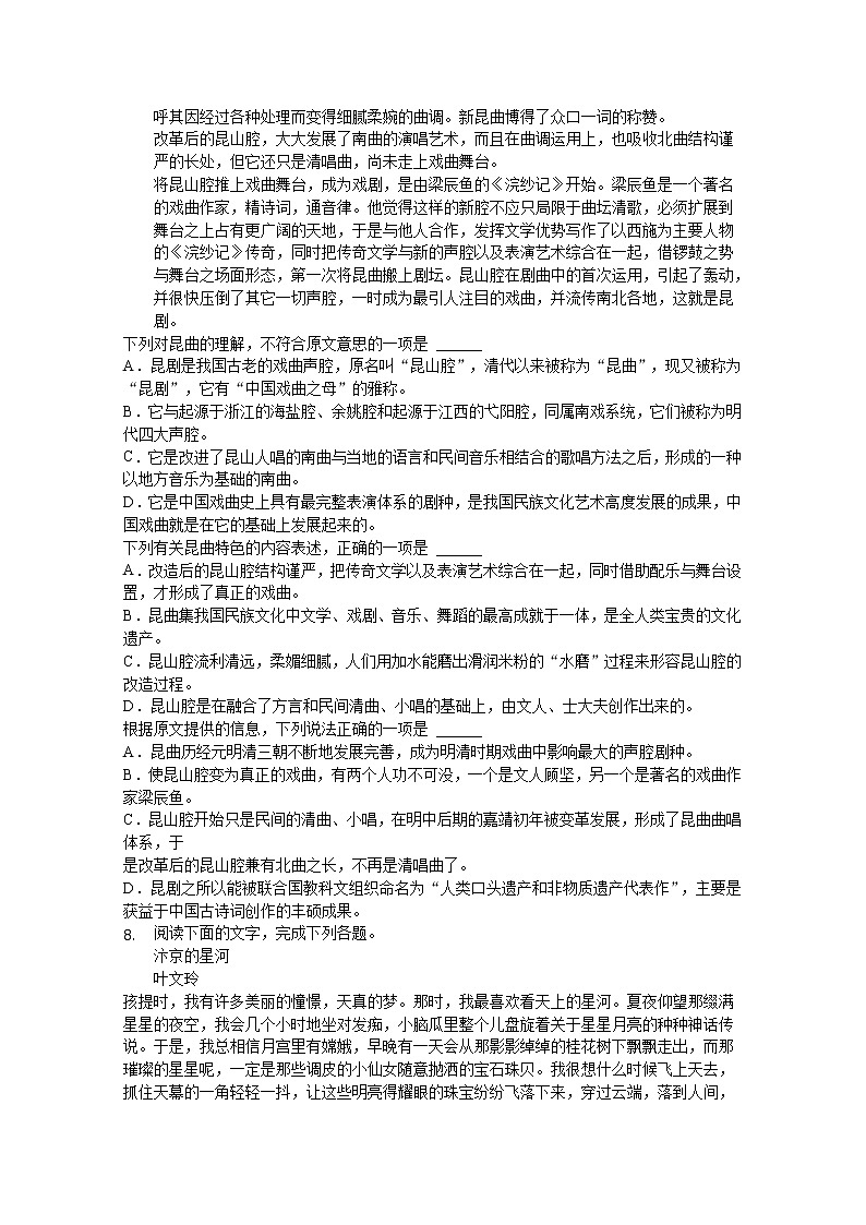 安徽省安庆市桐城市某中学2020届高三高考模拟语文试卷03