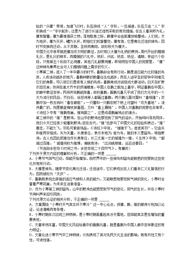 安徽省安庆市桐城市2020年高考语文模拟试卷02