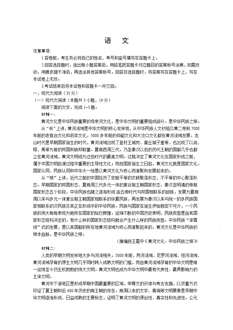 山东省淄博市第七中学2020届高三一模考试语文试卷01