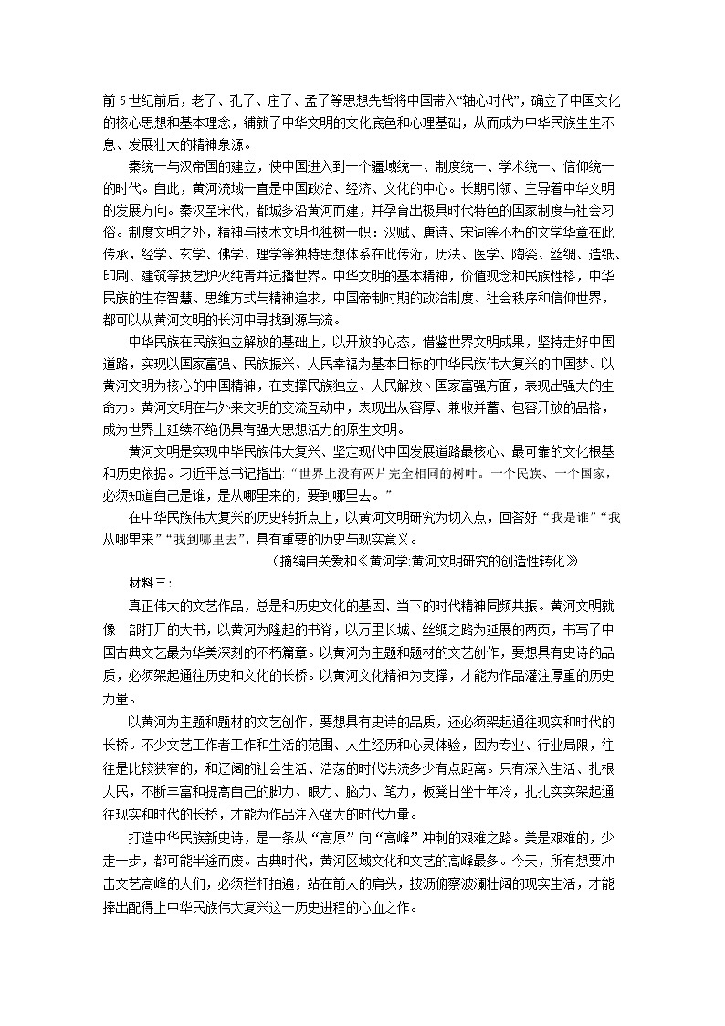 山东省淄博市第七中学2020届高三一模考试语文试卷02