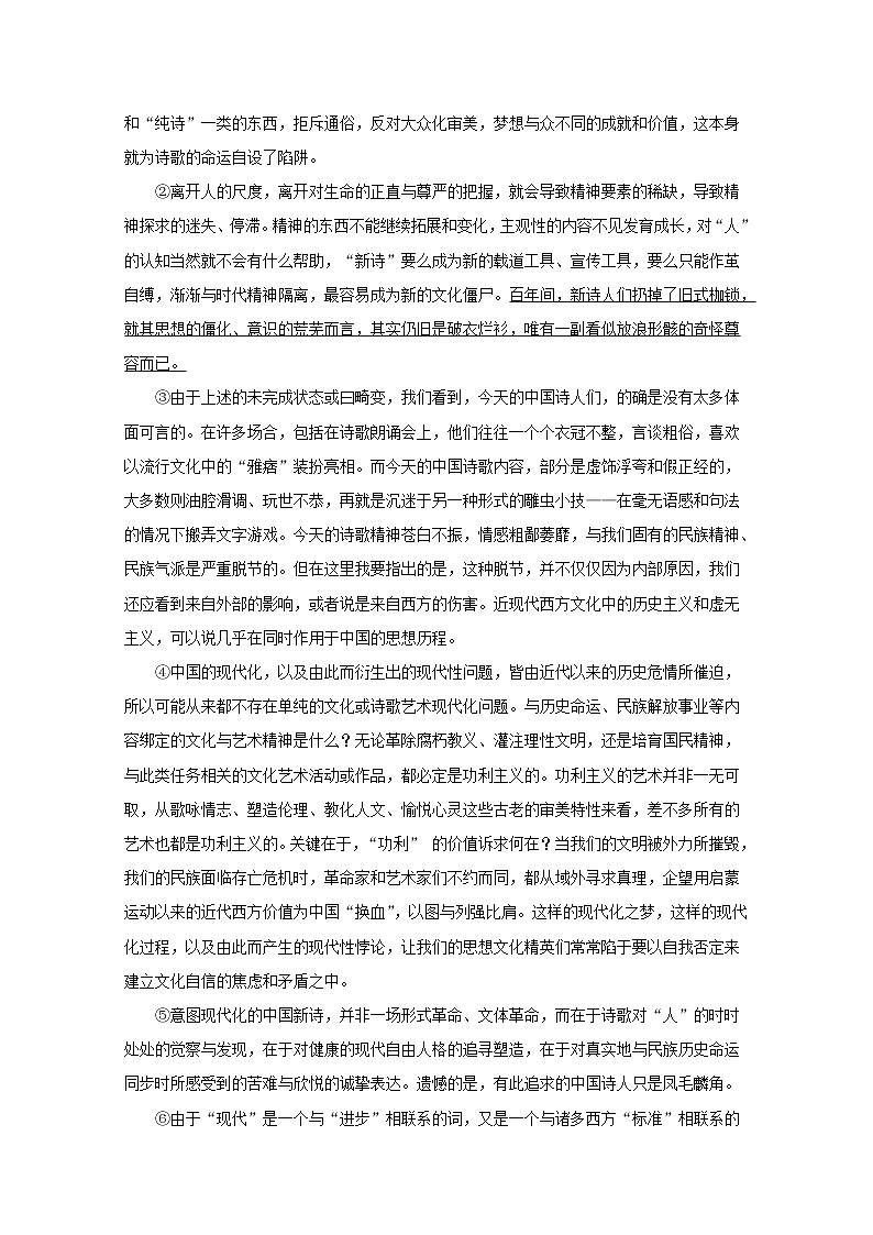 上海市闵行区2020届高三一模考试语文试题第3页