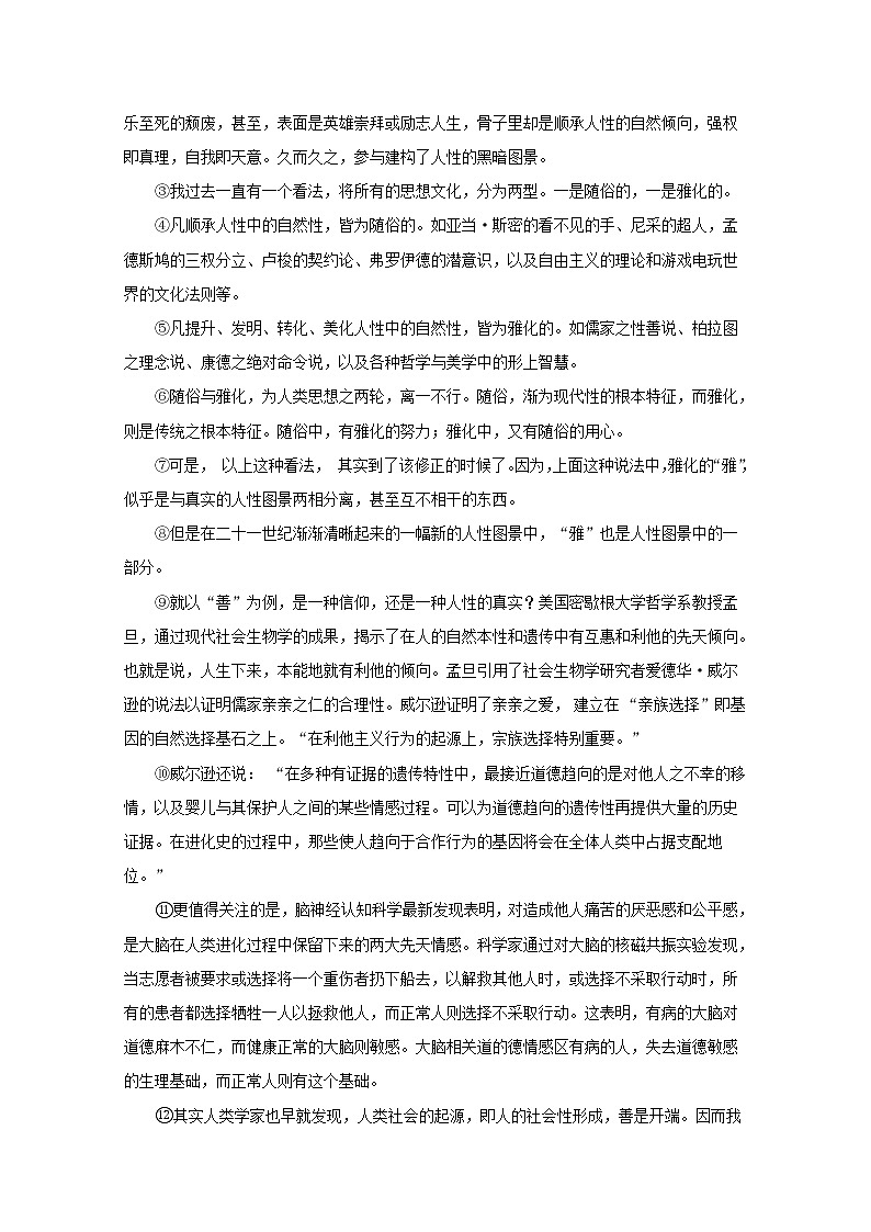 上海市黄浦区2020届高三一模考试语文试题03