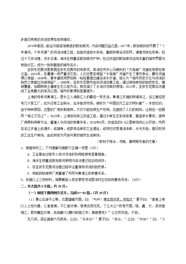 北京市西城区2020届高三下学期二模考试语文试题03