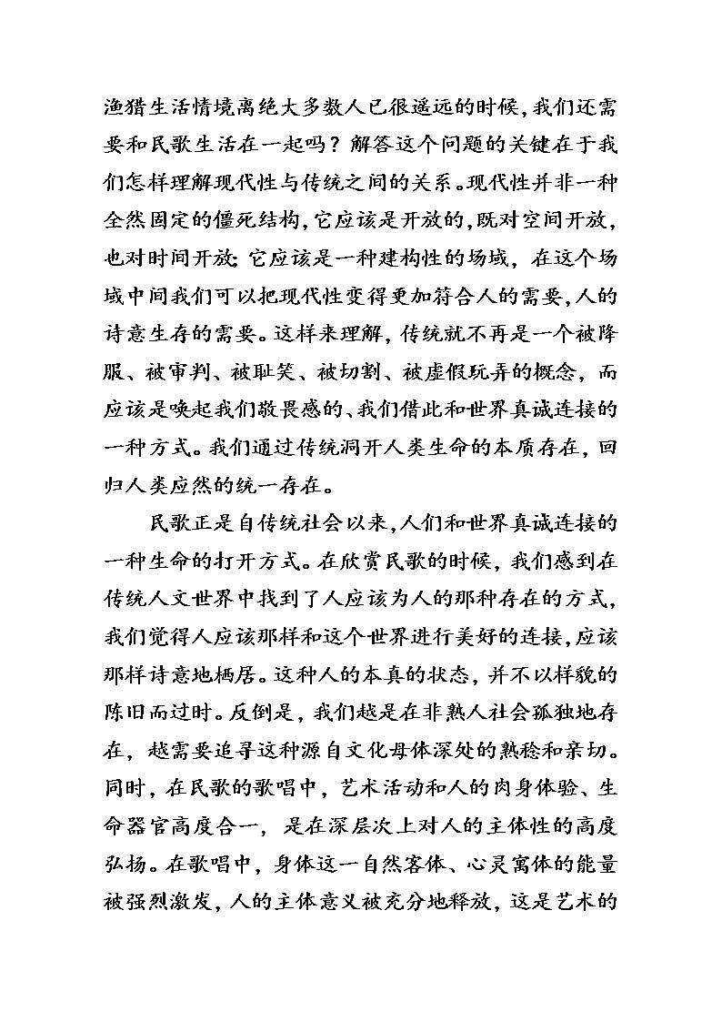 河北省石家庄市元氏县第四中学2020届高三二模语文试卷02