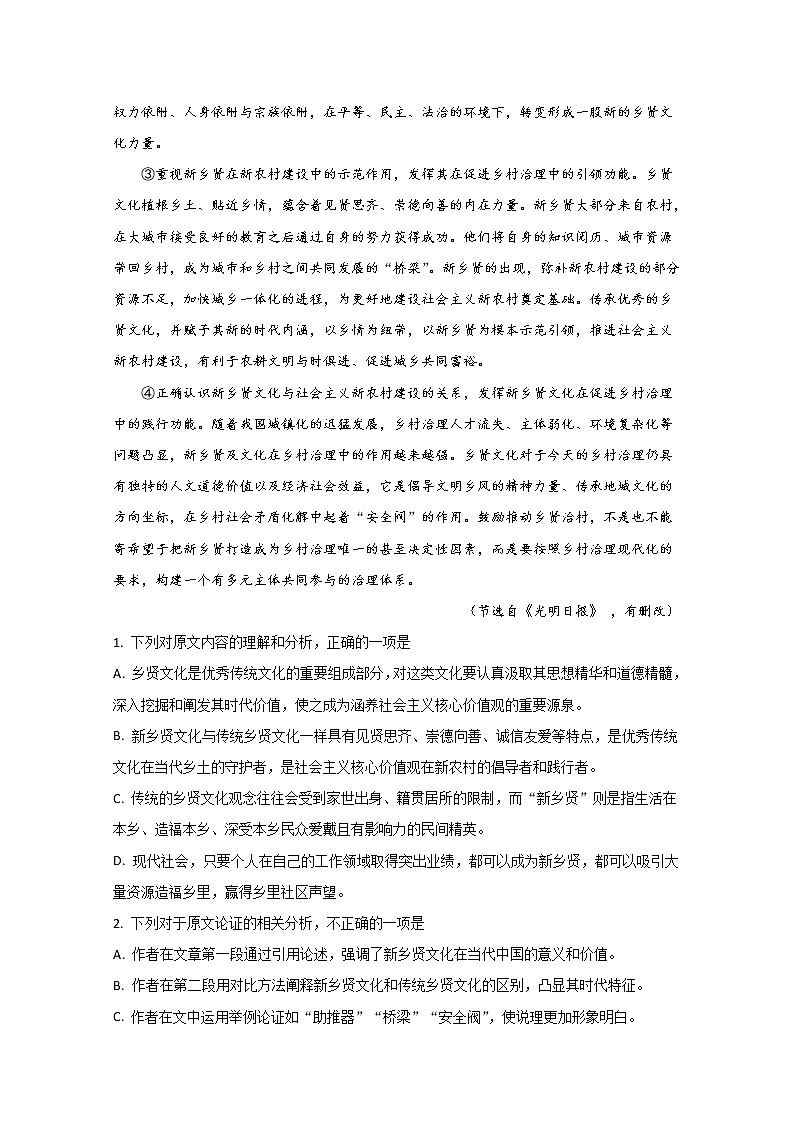 内蒙古自治区包头市2020届高三二模语文试题02