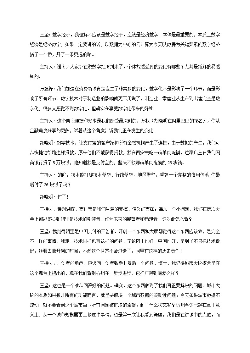 山东省青岛市2020届高三二模语文试题02