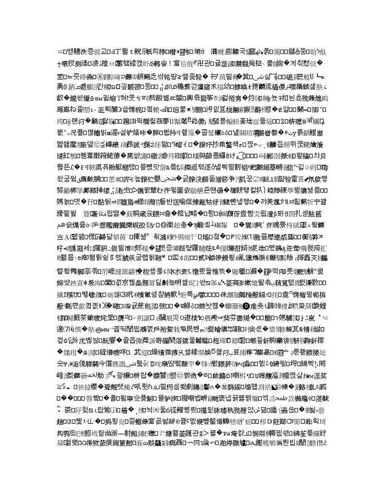 山东省泰安市2020届高三第二轮复习质量检测（二模）语文试题02