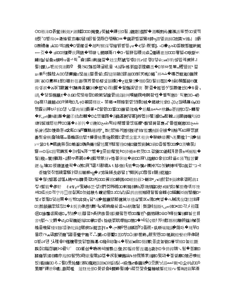 山东省泰安市2020届高三第二轮复习质量检测（二模）语文试题03