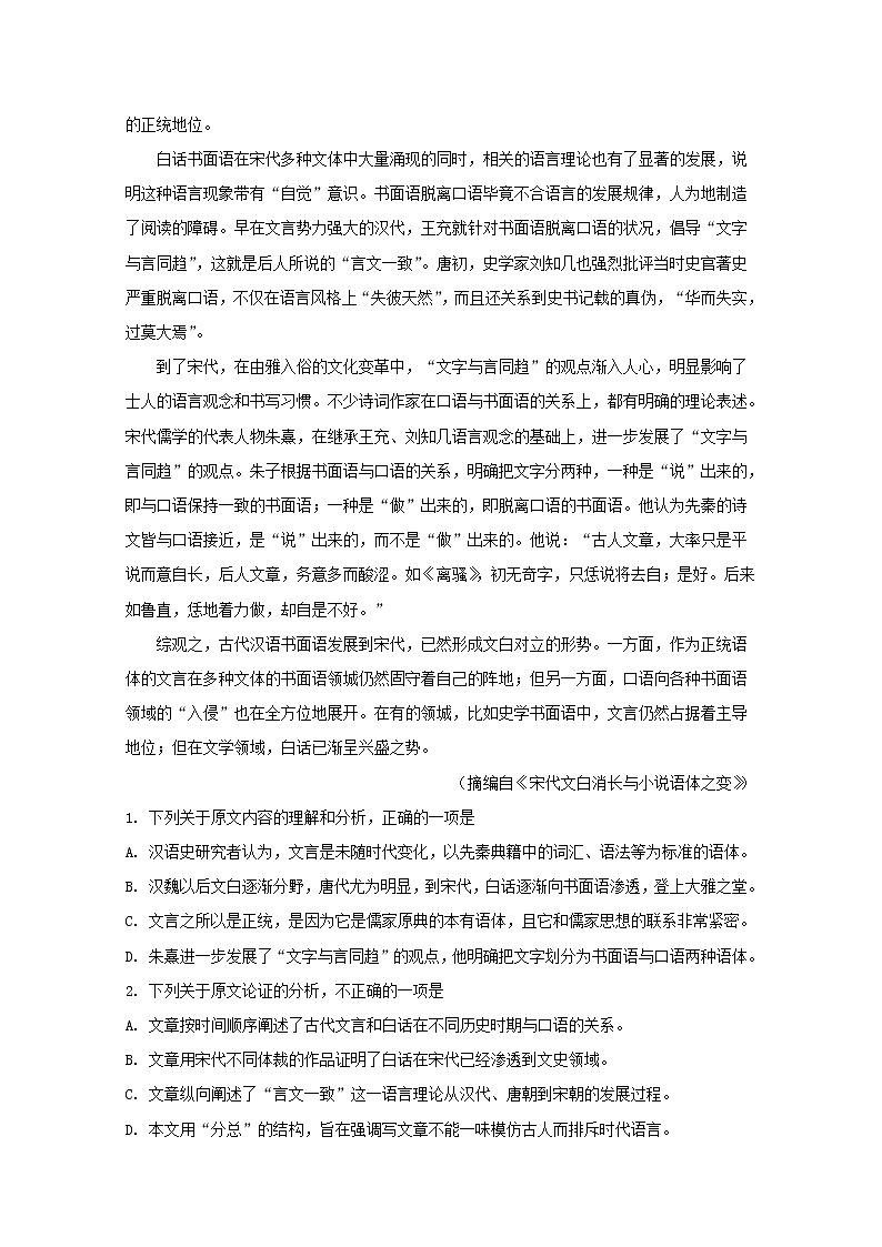 山西省大同市2020届高三模底考试语文试题02